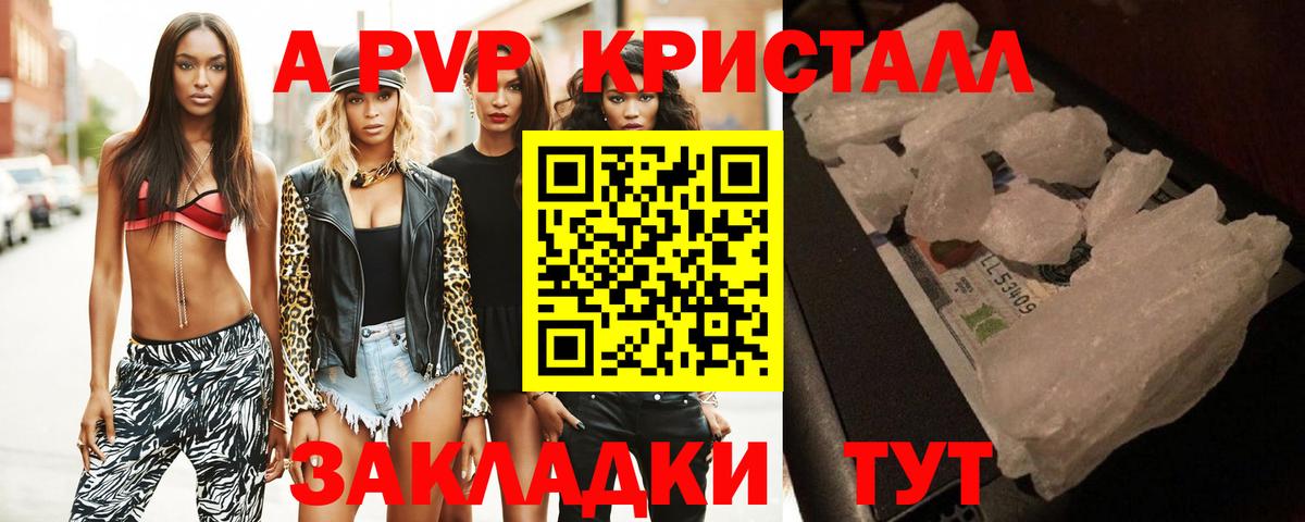 Новотроицк  A PVP мука  Alpha PVP  Вход с VPN 