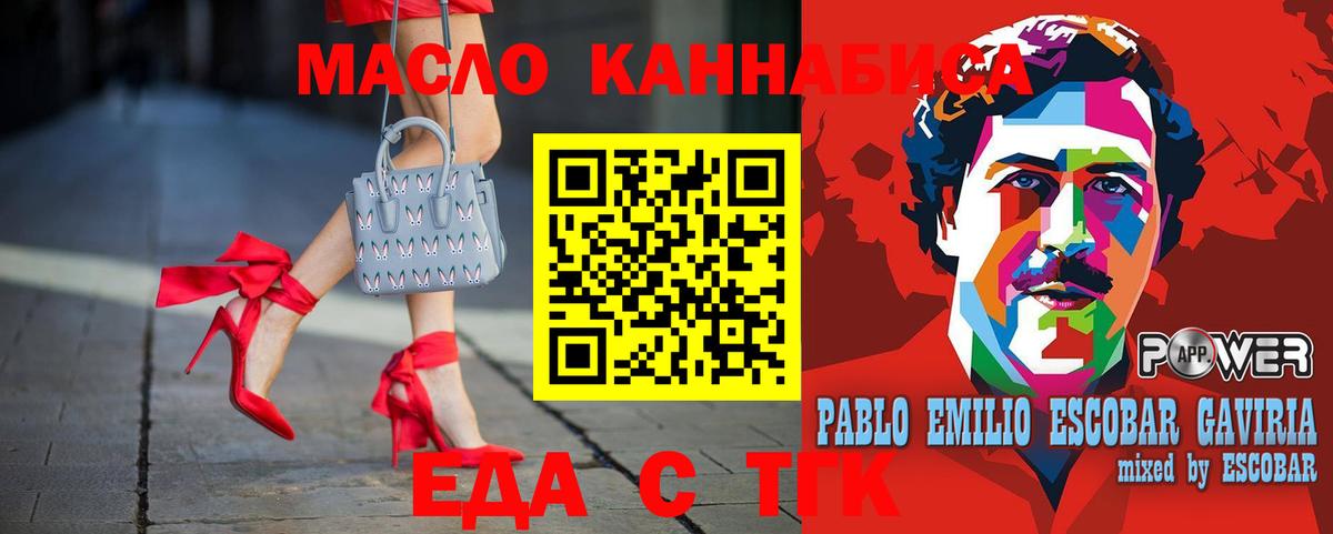 Печенье с ТГК марихуана  Вход с VPN  Новотроицк 