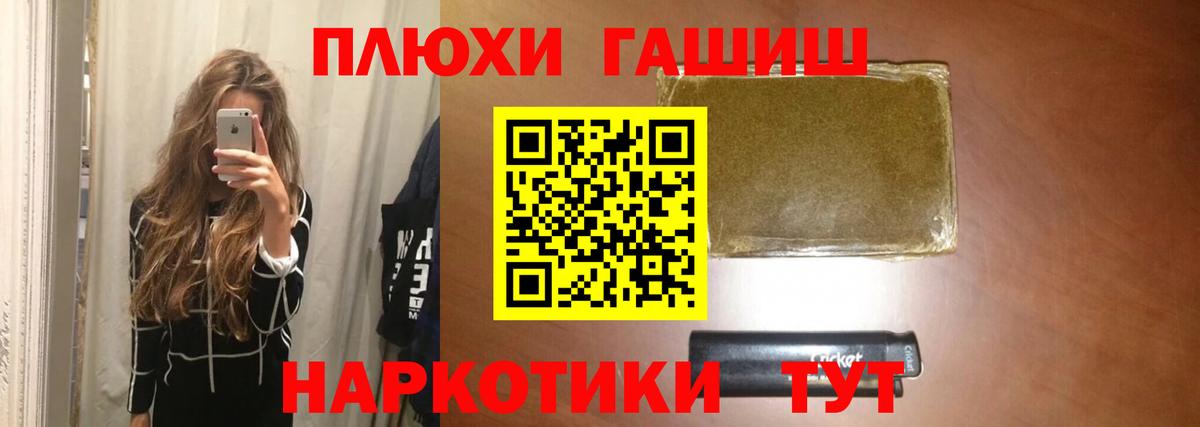 Гашиш  ГАШ ice o lator  Новотроицк  Вход с VPN  Гашиш Ice-O-Lator 
