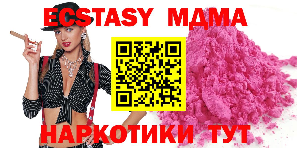 MDMA  MDMA crystal  Вход с VPN  Новотроицк  MDMA crystal 