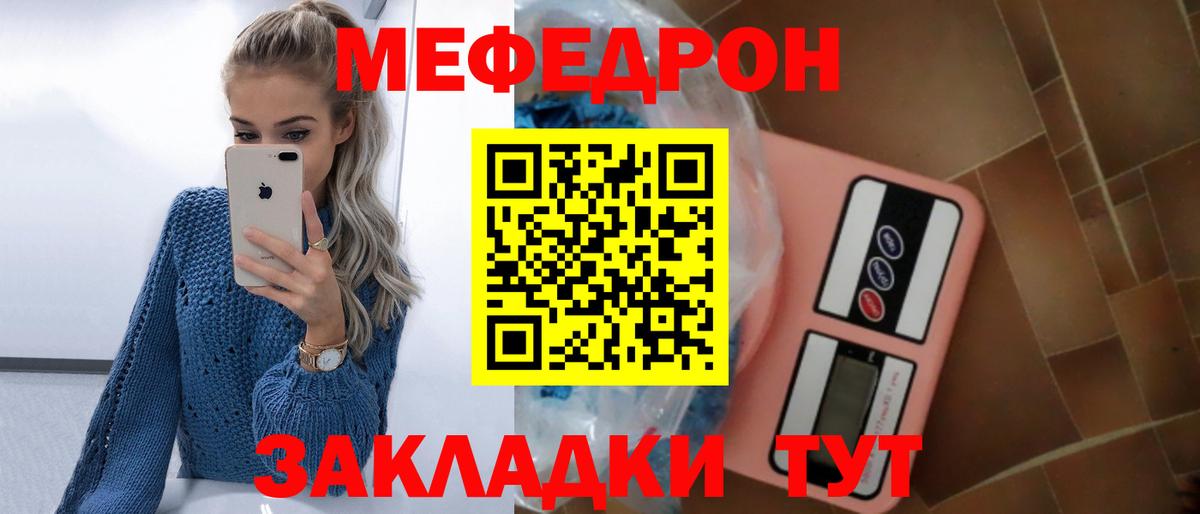 Новотроицк  Меф 4 MMC  Мефедрон  Меф мука  Вход с VPN 