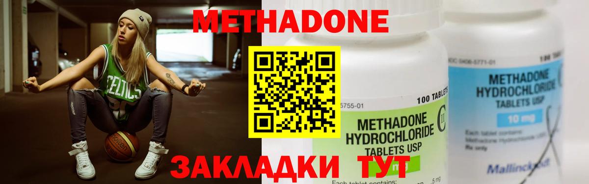 Новотроицк  МЕТАДОН VHQ  МЕТАДОН белоснежный  Вход с VPN 