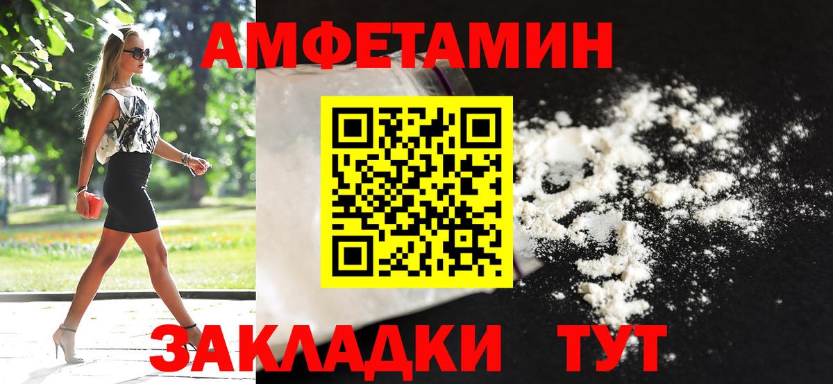 Первитин винт Новотроицк