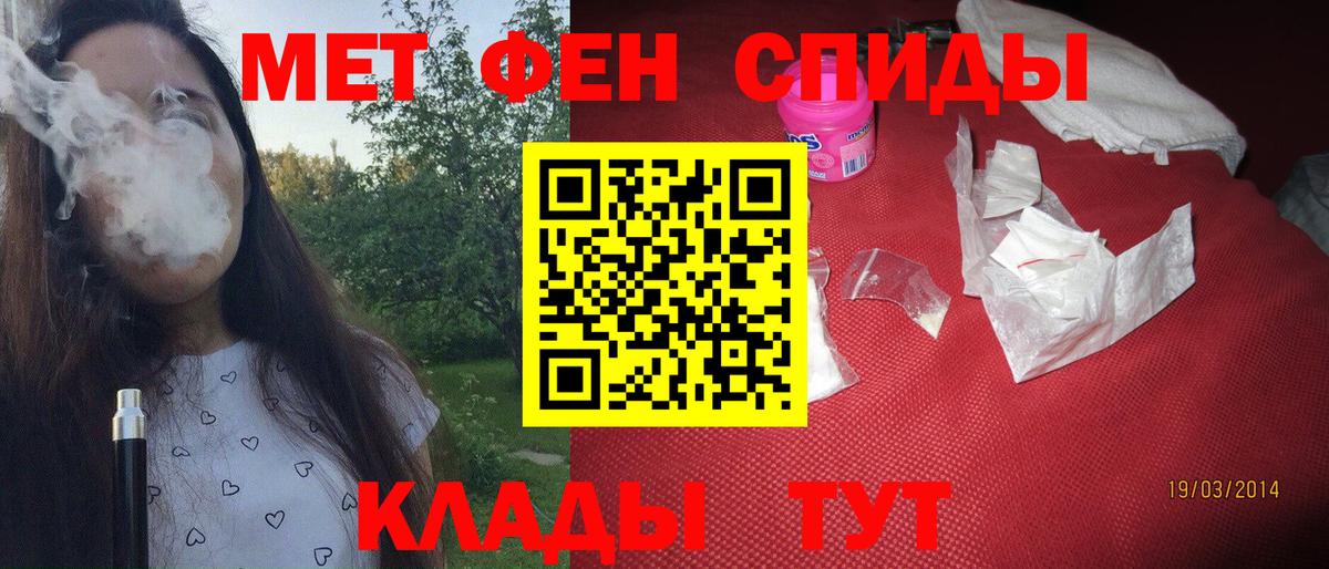 Новотроицк  МЕТАМФЕТАМИН кристалл  МЕТАМФЕТАМИН  Вход с VPN  МЕТАМФЕТАМИН кристалл 