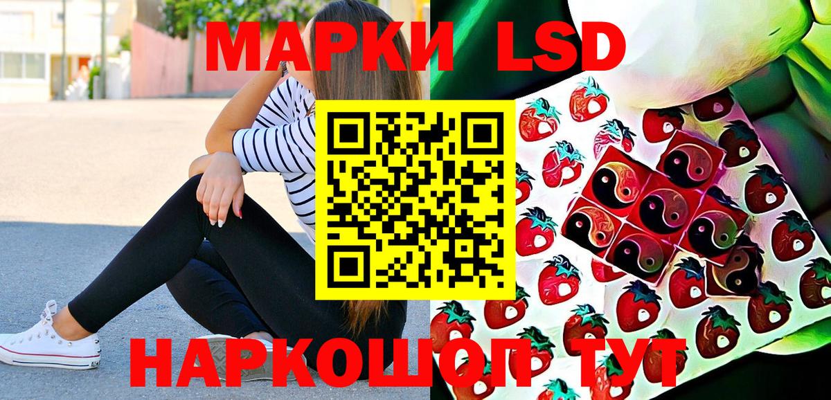 Марки 25I-NBOMe 1,5мг  Вход с VPN  цена наркотик  Новотроицк 