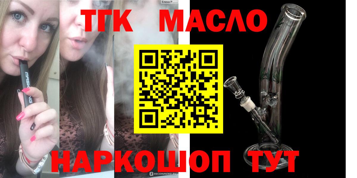 ТГК Wax  Вход с VPN  ТГК вейп с тгк  Новотроицк 